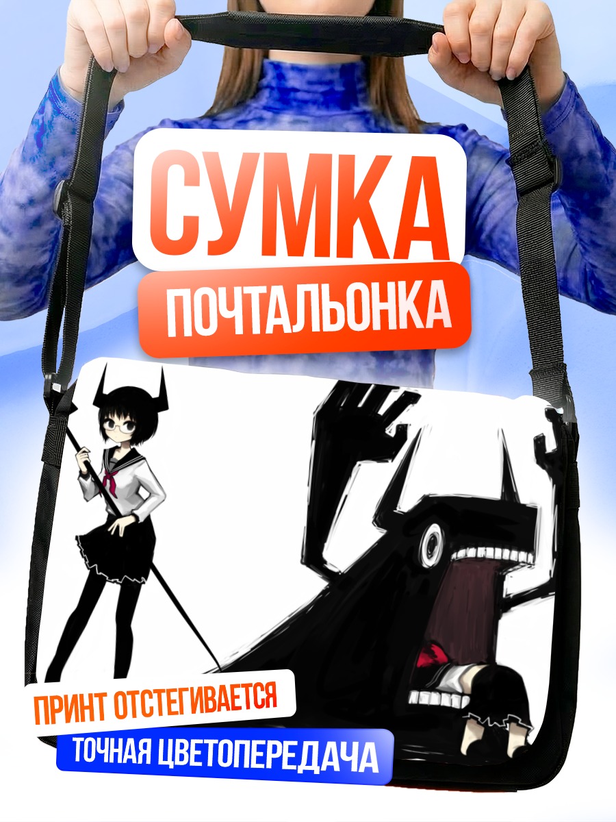 Сумка-почтальонка Демон в форме