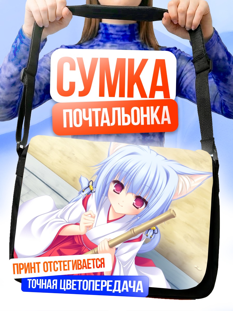 Сумка-почтальонка Хина Кириу в кимоно