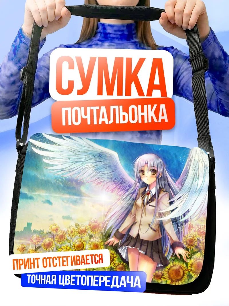 Сумка-почтальонка Канаде Тачибана в подсолнухах