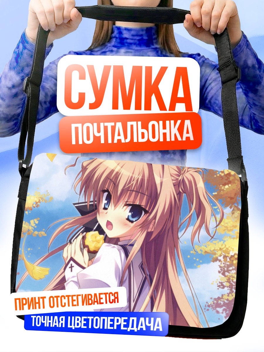 Сумка-почтальонка Айри Сена в осени