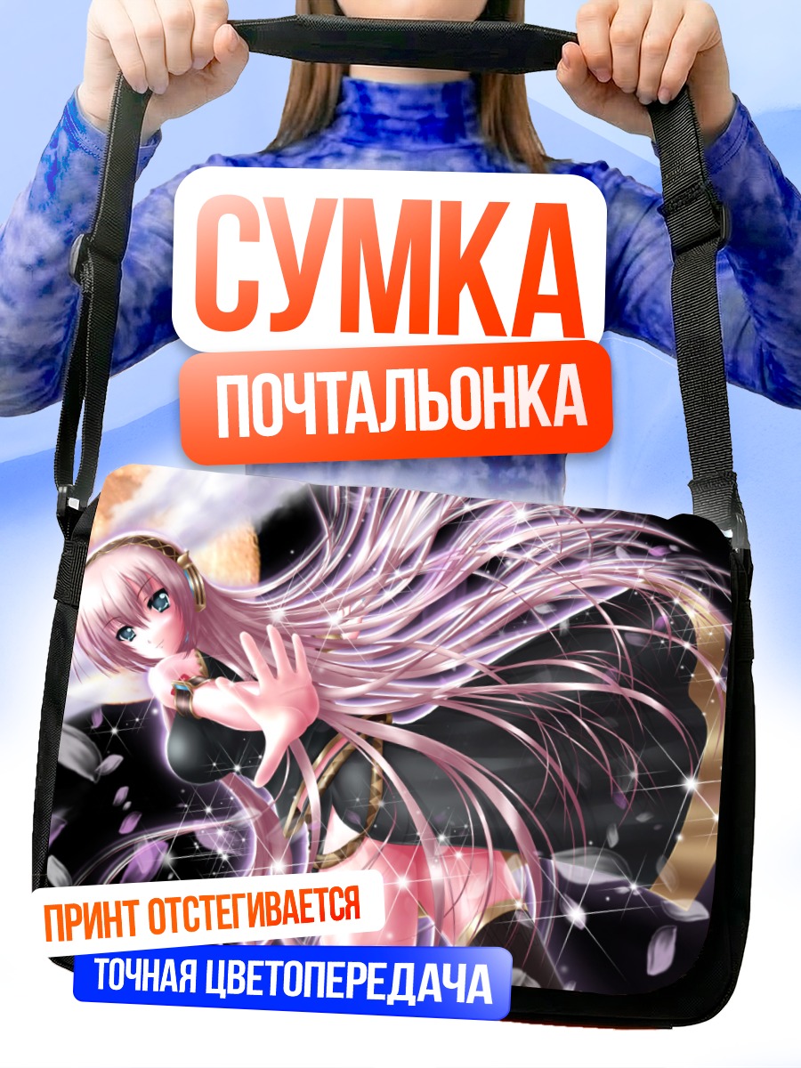 Сумка-почтальонка Лука Мегурин в цветах