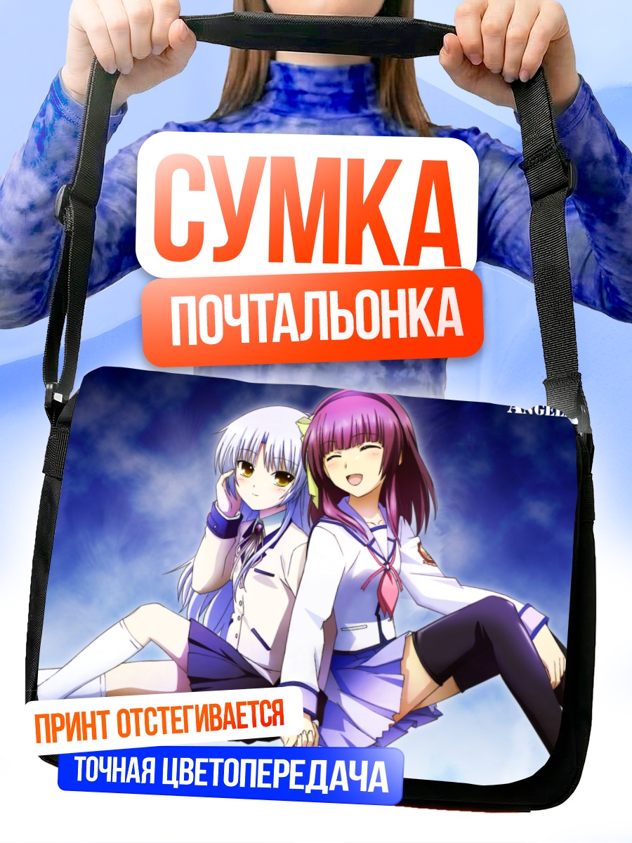 Сумка-почтальонка Юри Накамура и Канаде