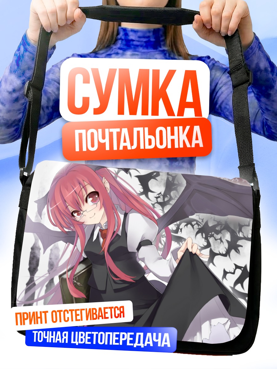 Сумка-почтальонка Коакума с книгой
