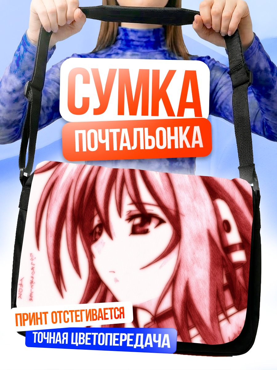 Сумка-почтальонка Икарос в красном