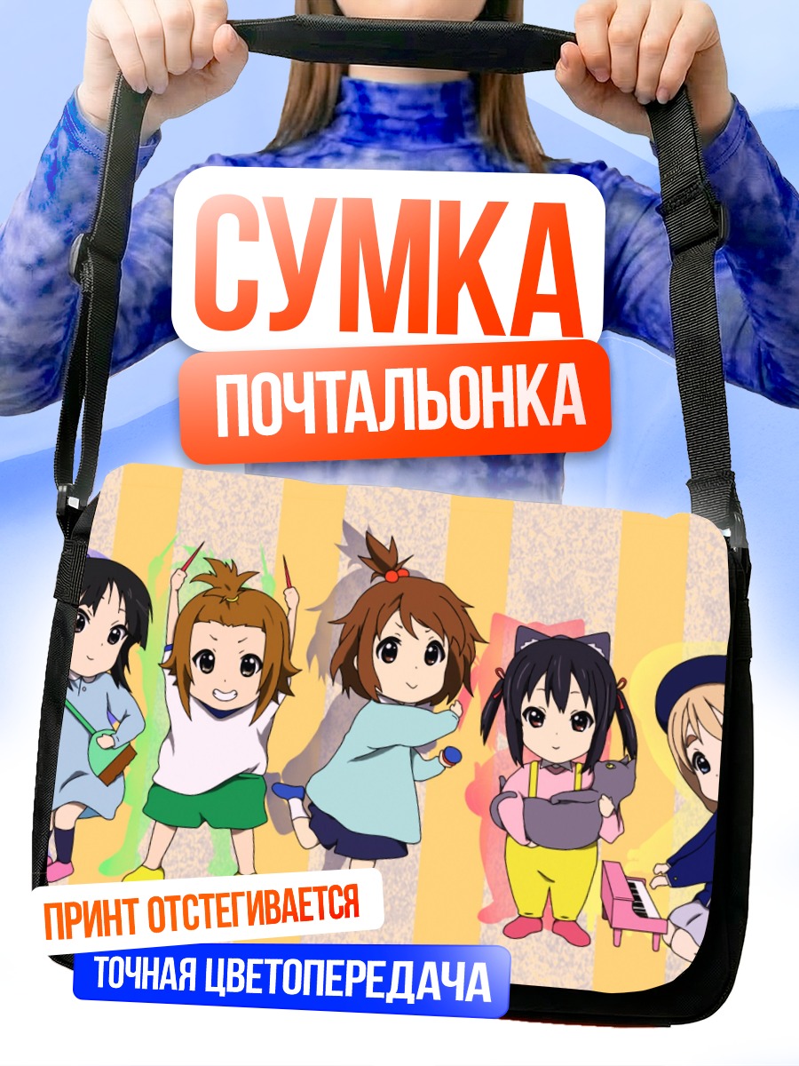 Сумка-почтальонка Девушки K-On!