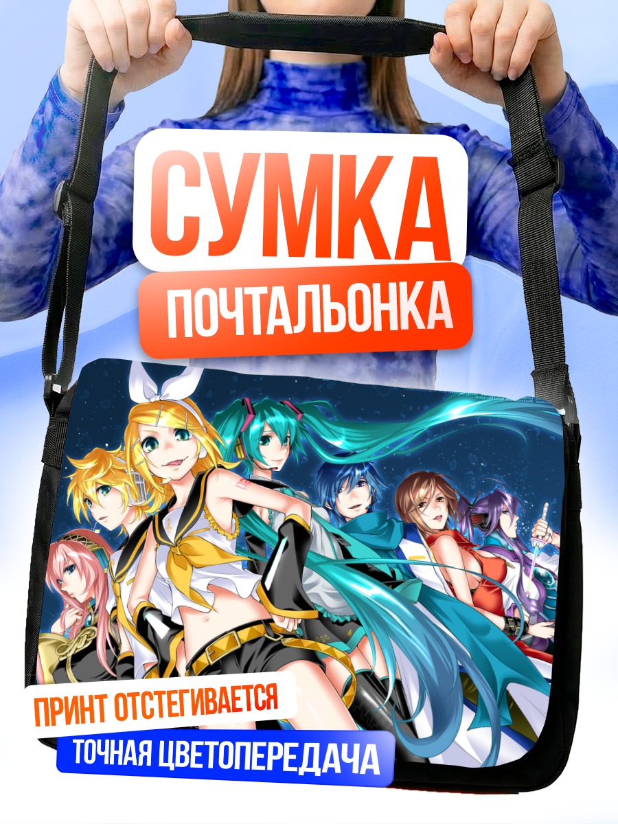 Сумка-почтальонка Мику Хацунэ и Вокалоиды