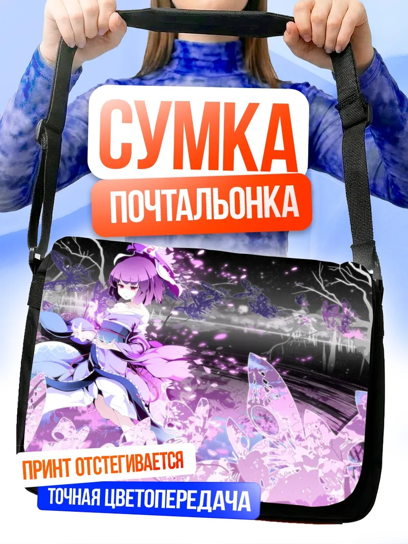 Сумка-почтальонка Ююко Сайгёдзи в цветах