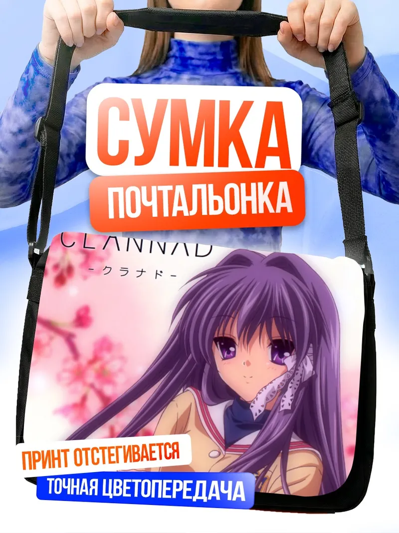 Сумка-почтальонка Кё Фудзибаяши в сакуре