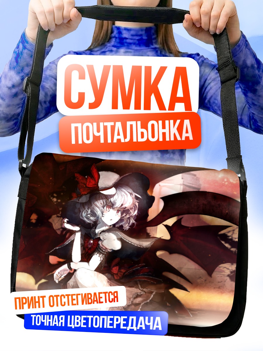 Сумка-почтальонка Ремилия Скарлет в красном