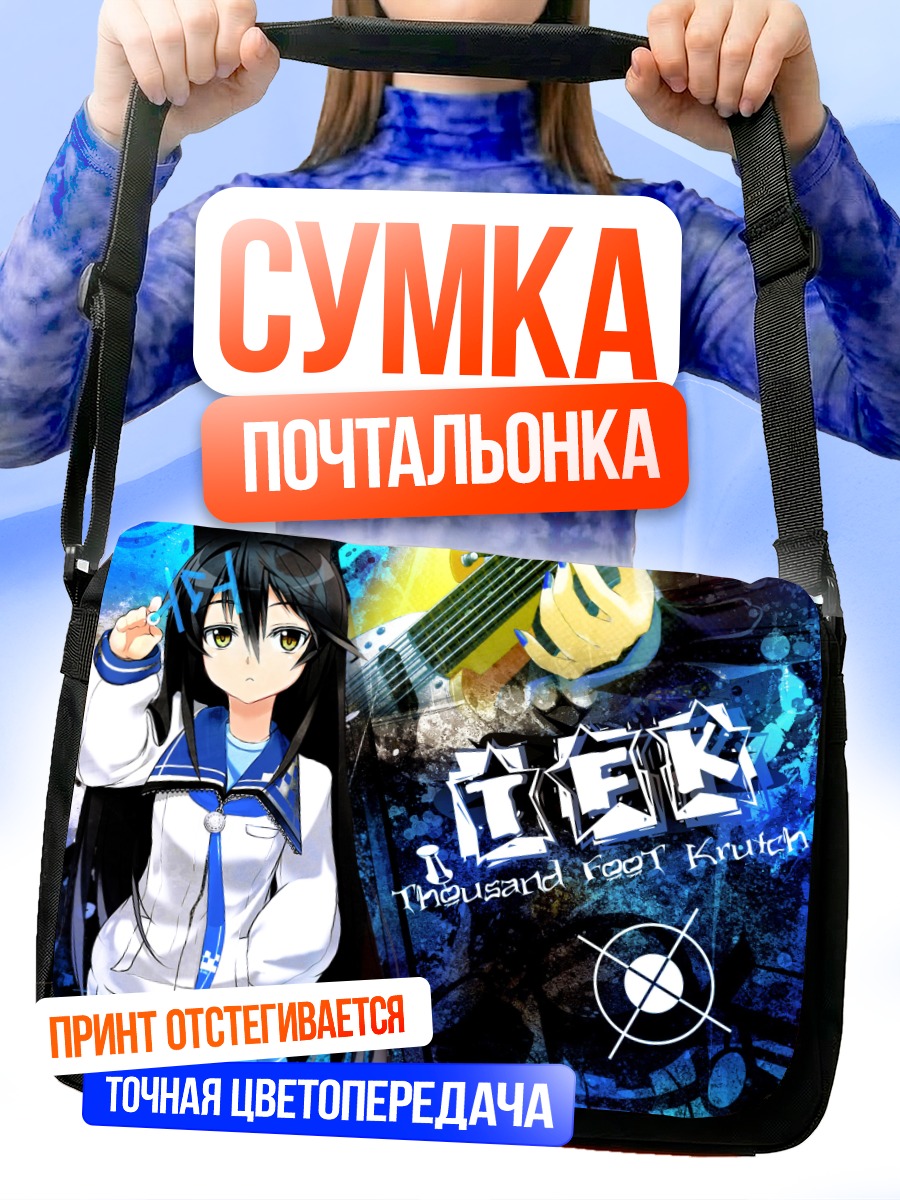 Сумка-почтальонка Некро-сан с гитарой