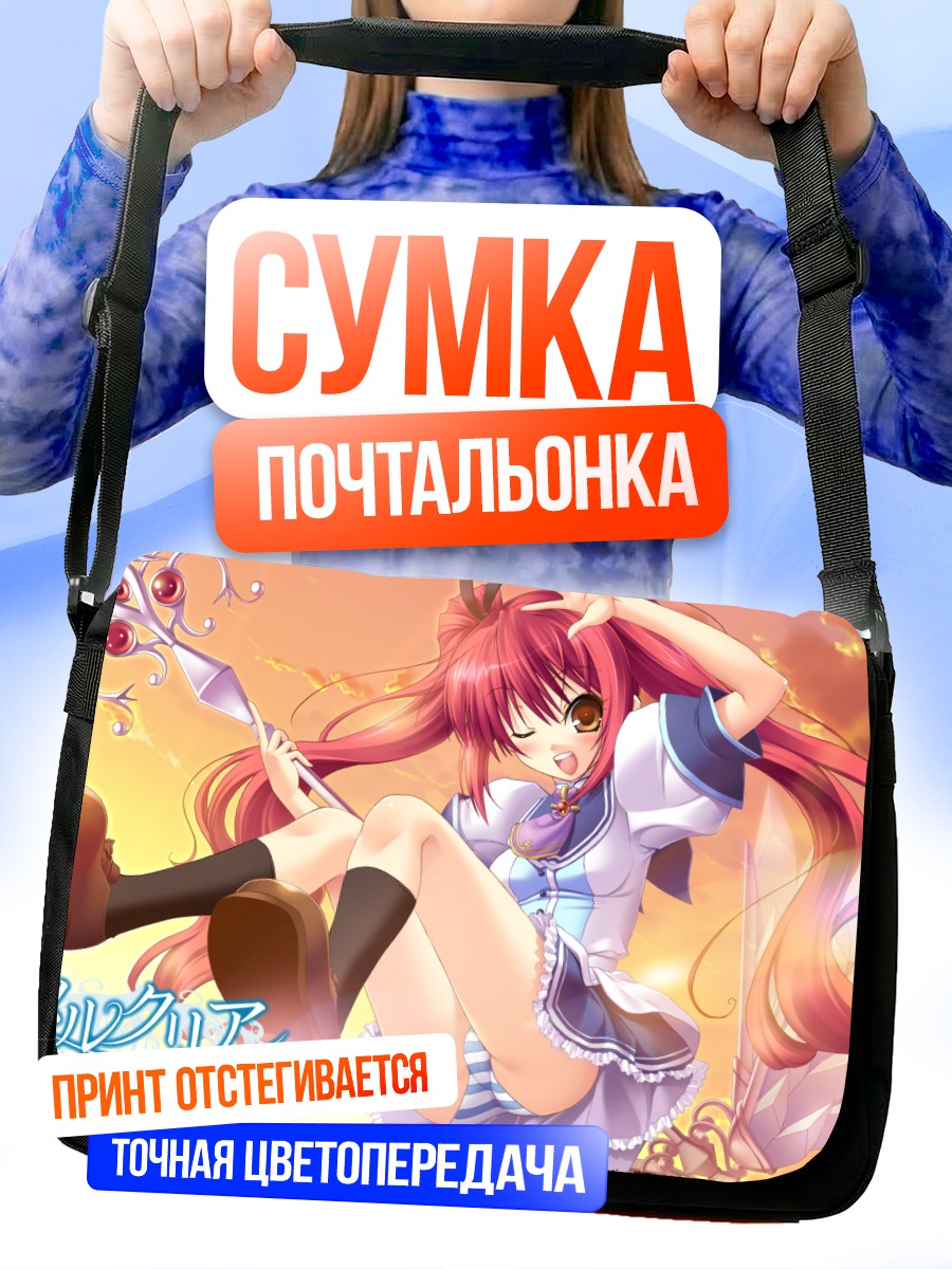 Сумка-почтальонка Химико Такамори в небе