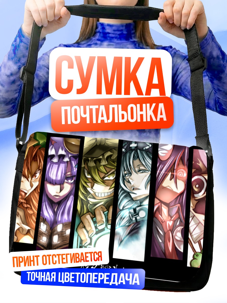 Сумка-почтальонка Героини Touhou