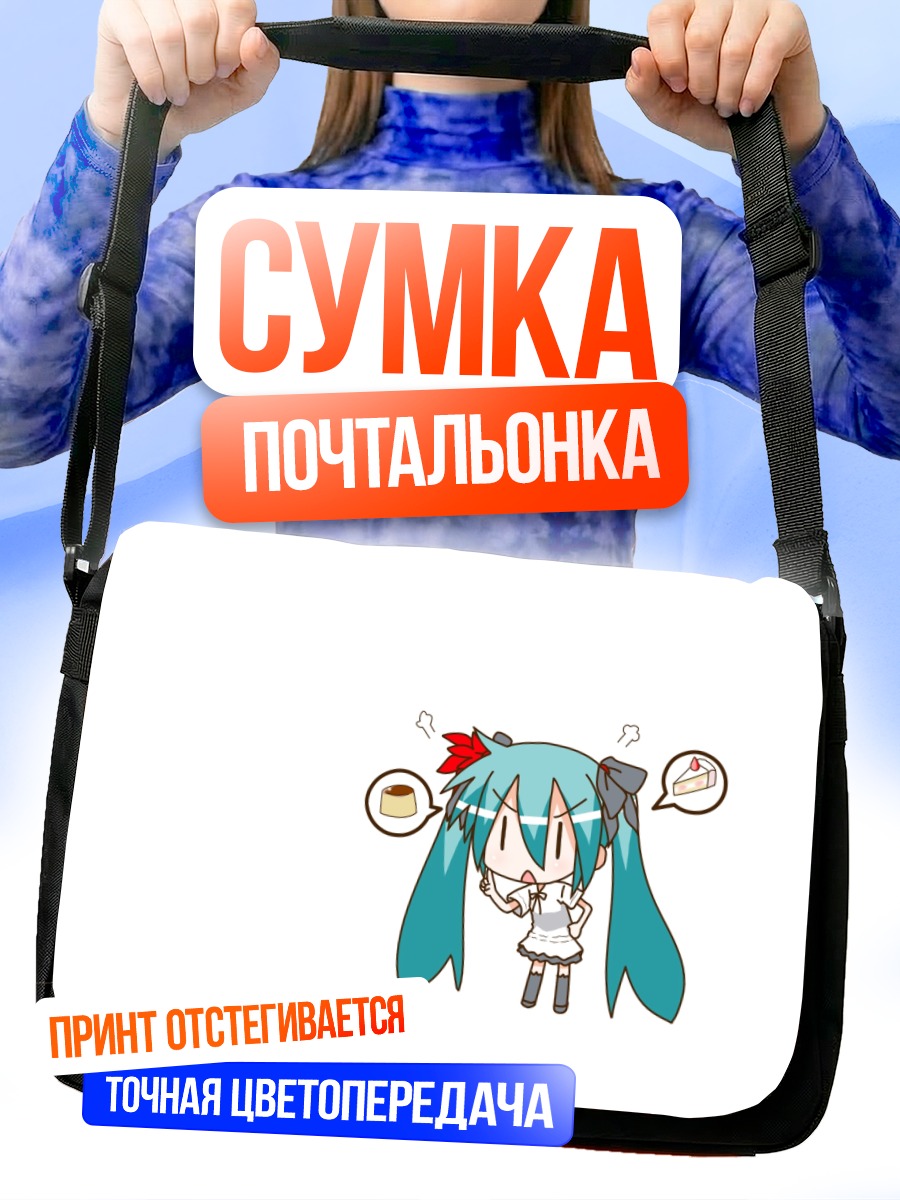 Сумка-почтальонка Мику Хацунэ с тортом