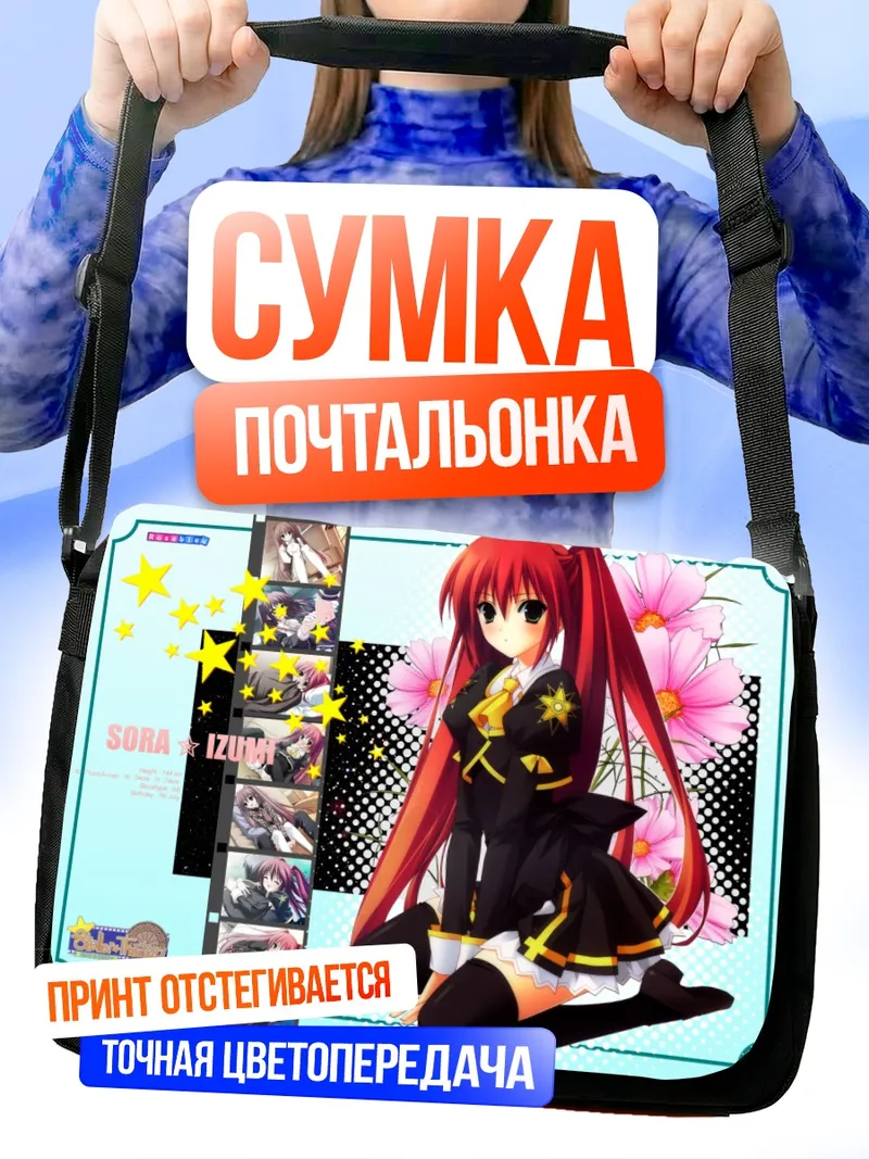 Сумка-почтальонка Сора Идзуми с цветами