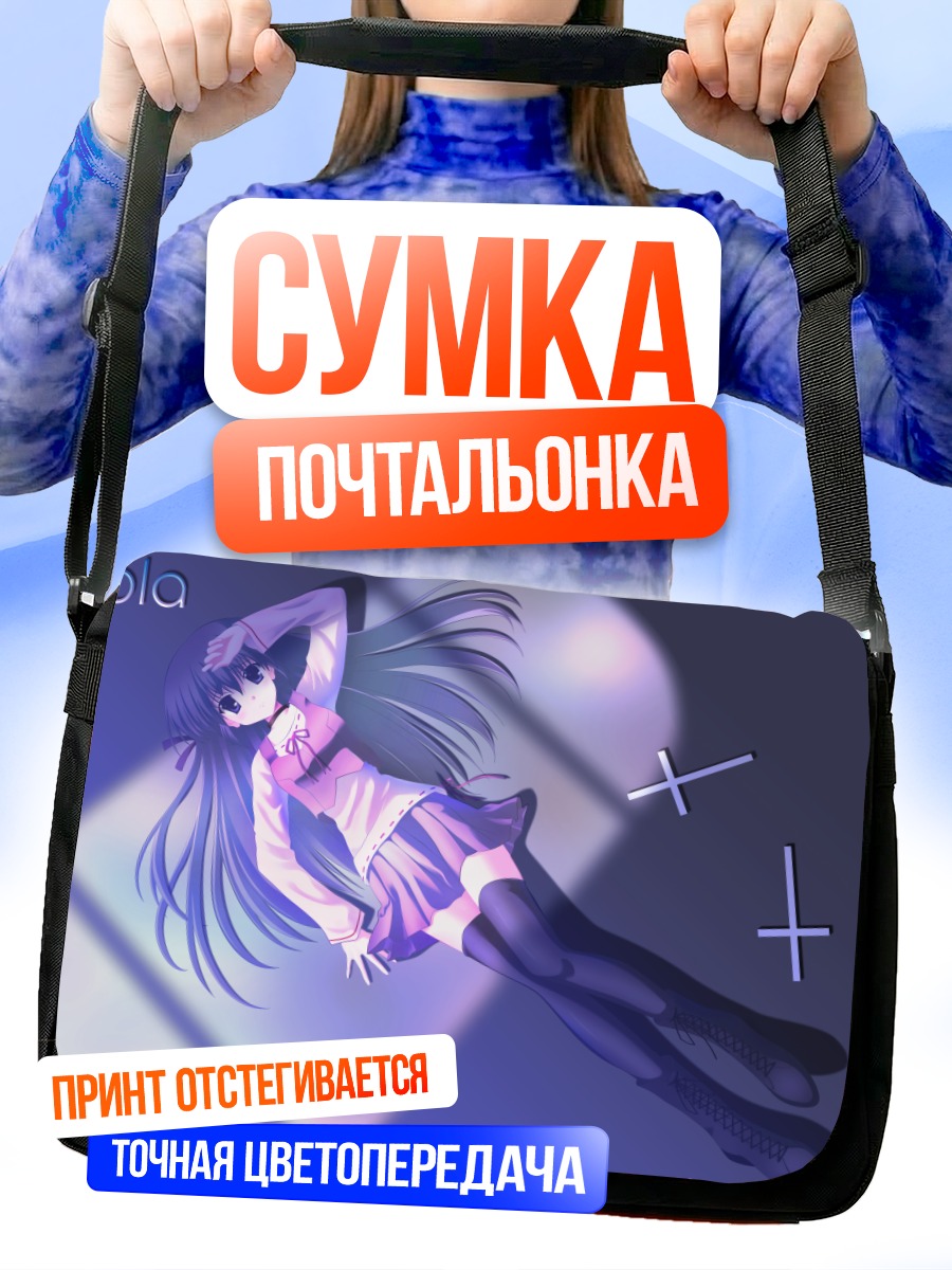 Сумка-почтальонка Сихо Мацури в лучах