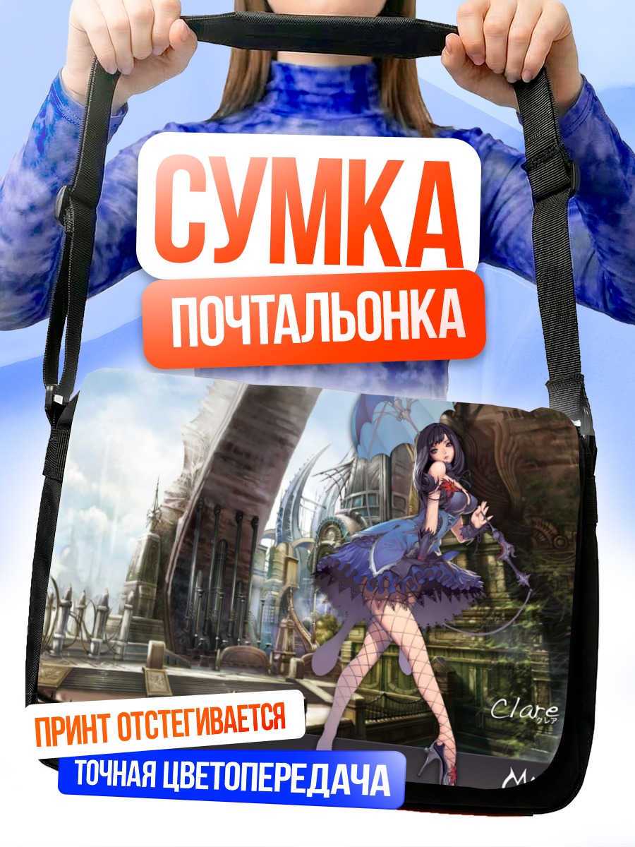 Сумка-почтальонка Клэр в городе