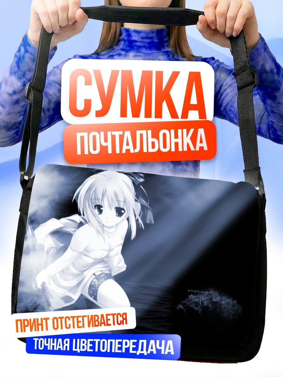 Сумка-почтальонка Артурия Пендрагон в синеве