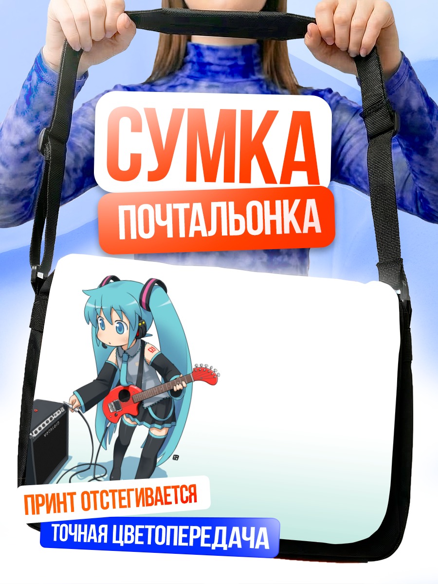 Сумка-почтальонка Мику Хацунэ с гитарой
