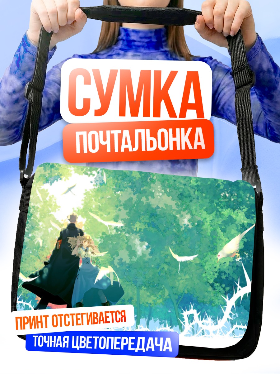 Сумка-почтальонка Блондинка в платье
