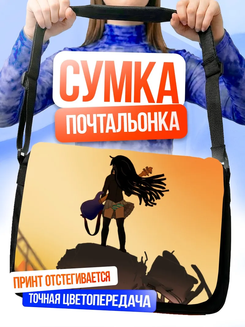 Сумка-почтальонка Мио Акияма на скале