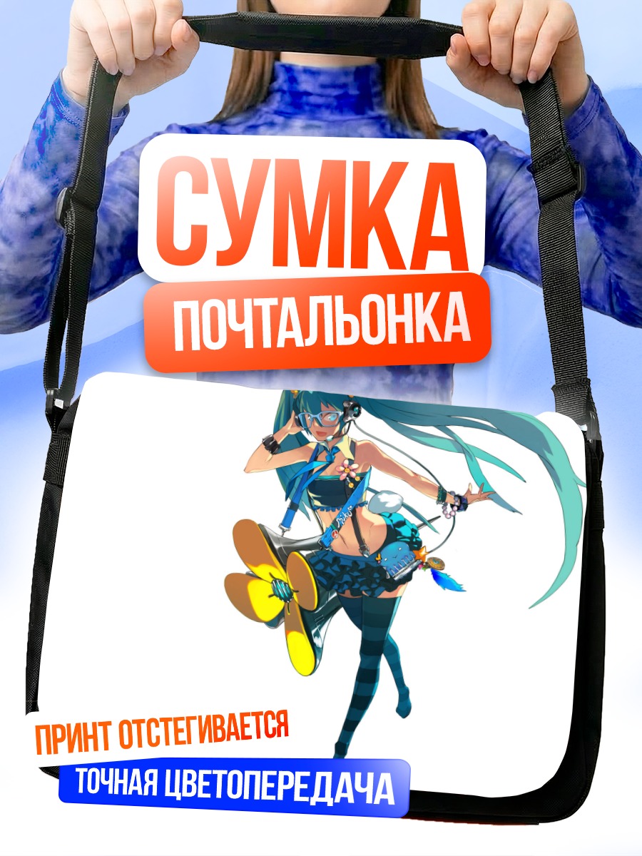 Сумка-почтальонка Мику Хацунэ в купальнике
