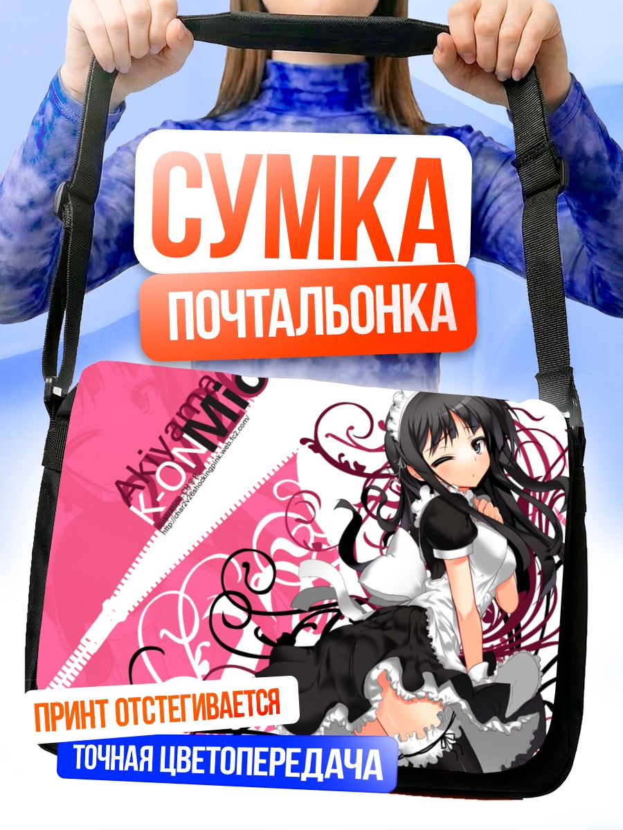 Сумка-почтальонка Мио Акияма в кружевах