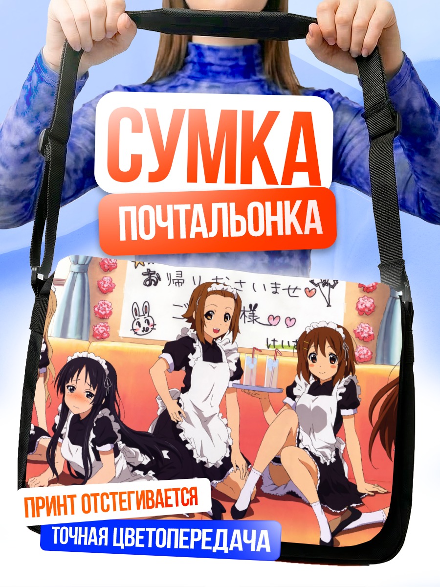 Сумка-почтальонка K-On в кафе