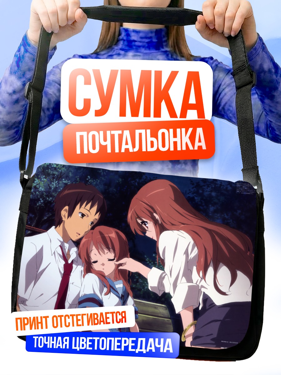 Сумка-почтальонка Микуру Асахина и Кён