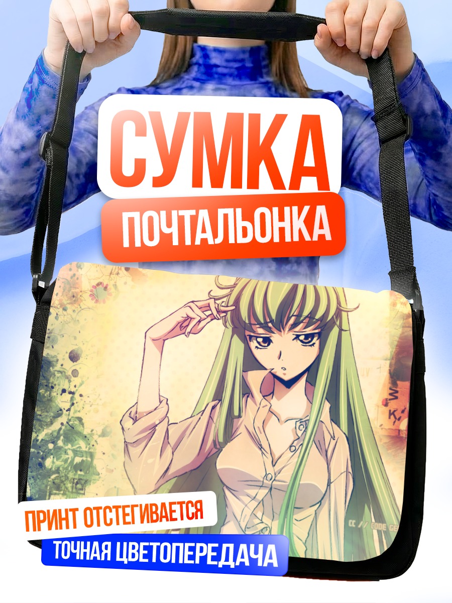 Сумка-почтальонка Си Си в рубашке