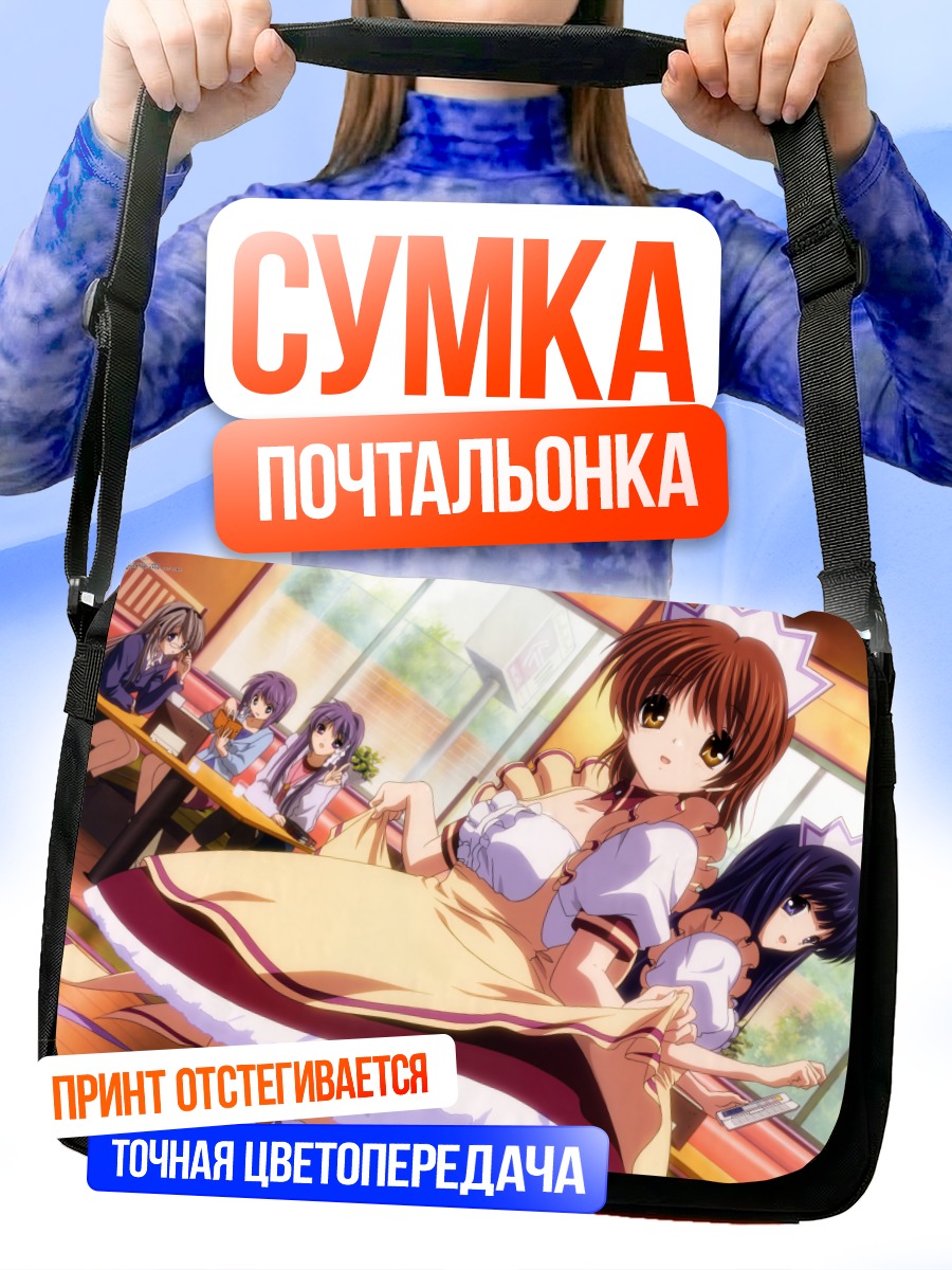 Сумка-почтальонка Нагиса Фурукава в классе