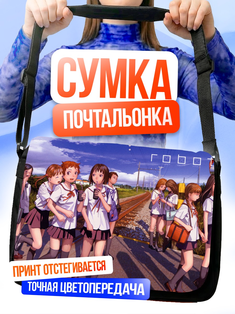 Сумка-почтальонка Школьницы на платформе