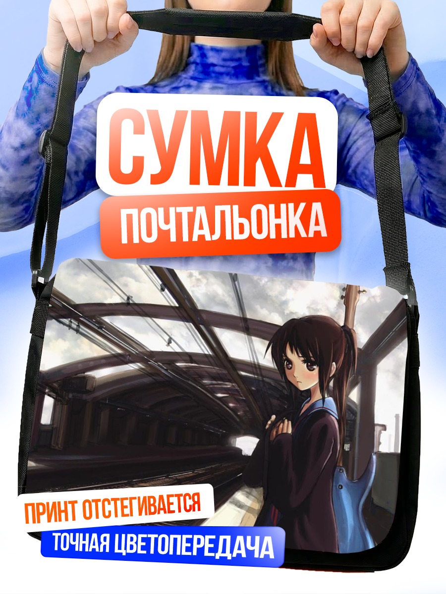 Сумка-почтальонка Кёнко на платформе