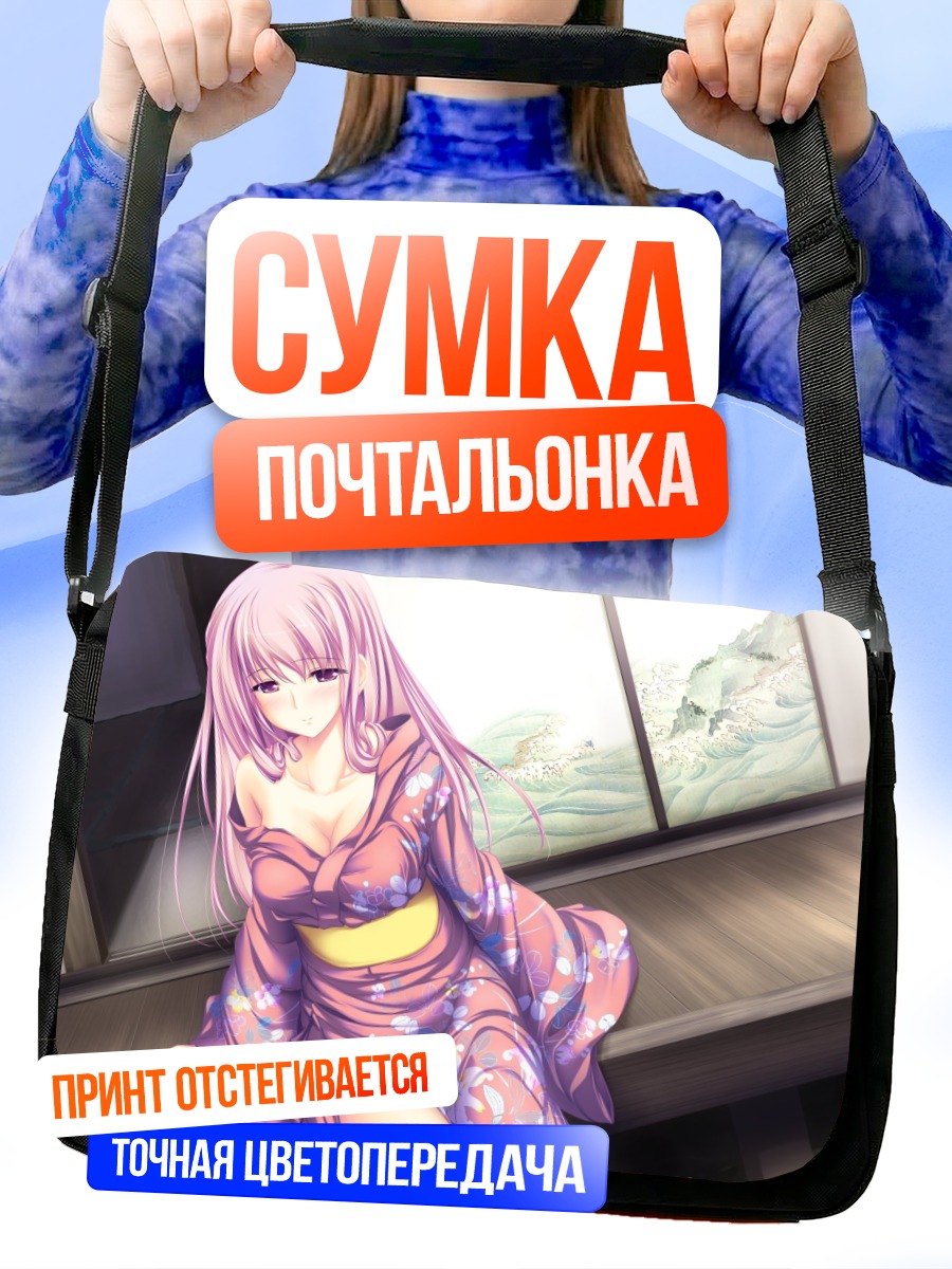 Сумка-почтальонка Милен Сервис в кимоно