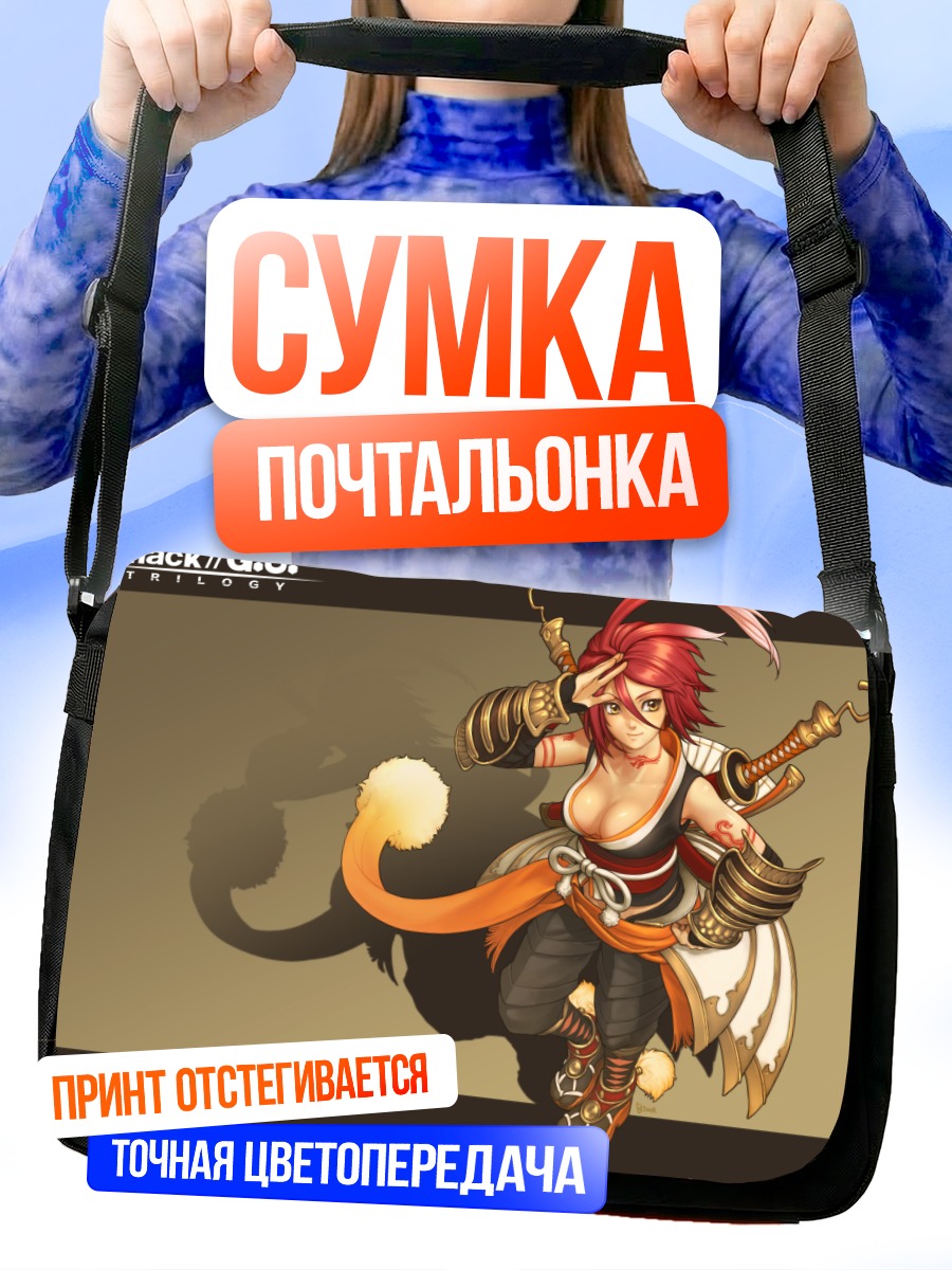 Сумка-почтальонка Алкаид с мечами