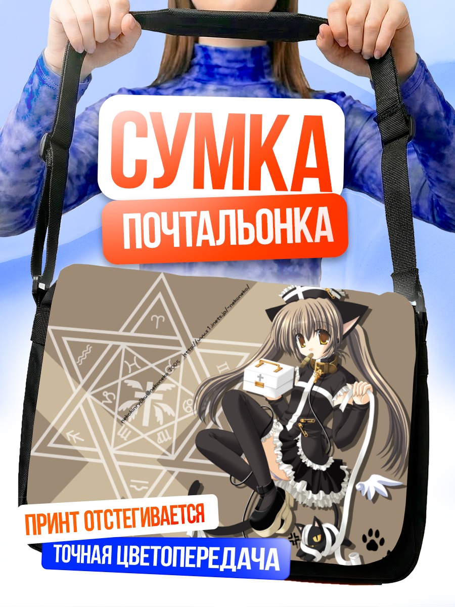 Сумка-почтальонка Девочка-кошка в платье