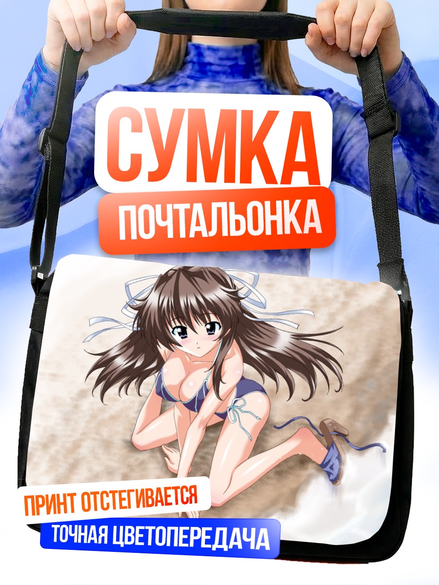Сумка-почтальонка Девушка на пляже