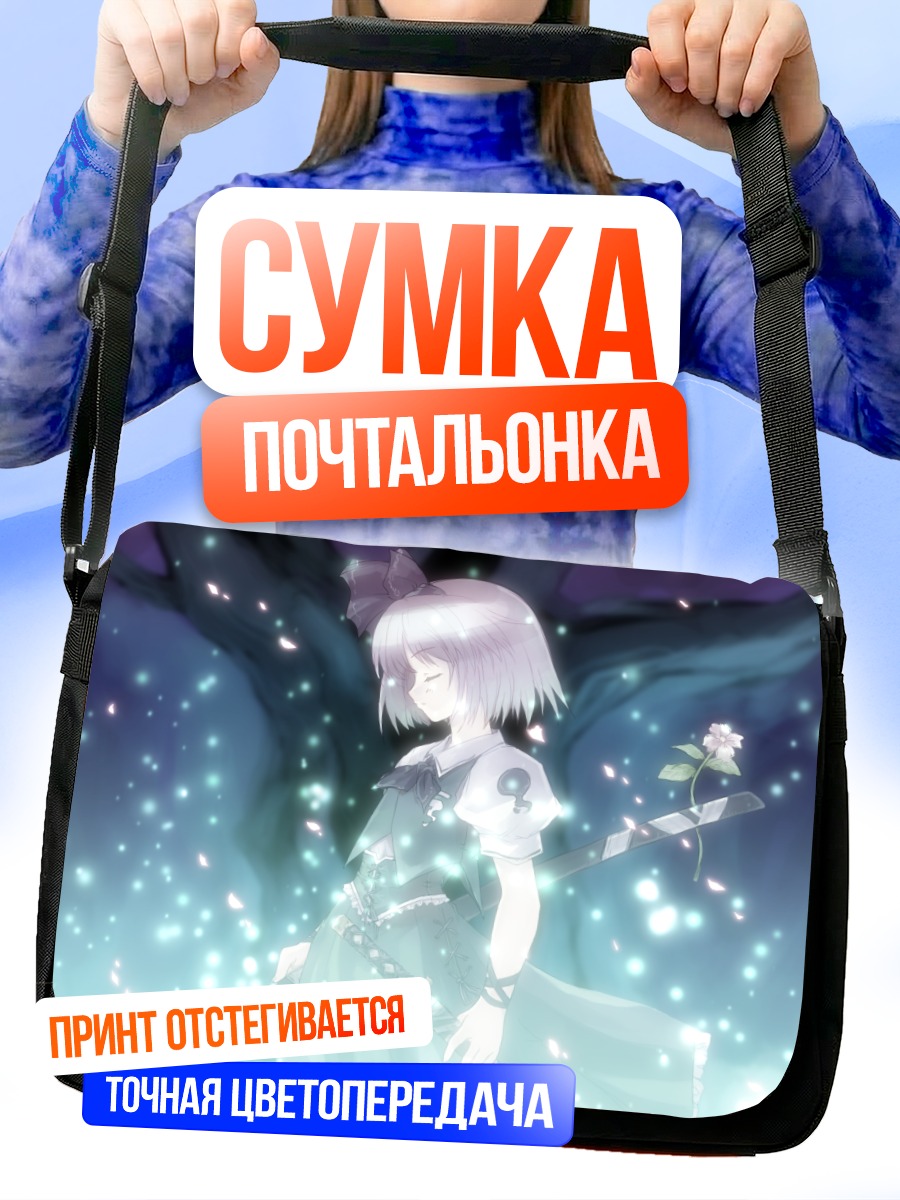 Сумка-почтальонка Ёму Конпаку с мечом