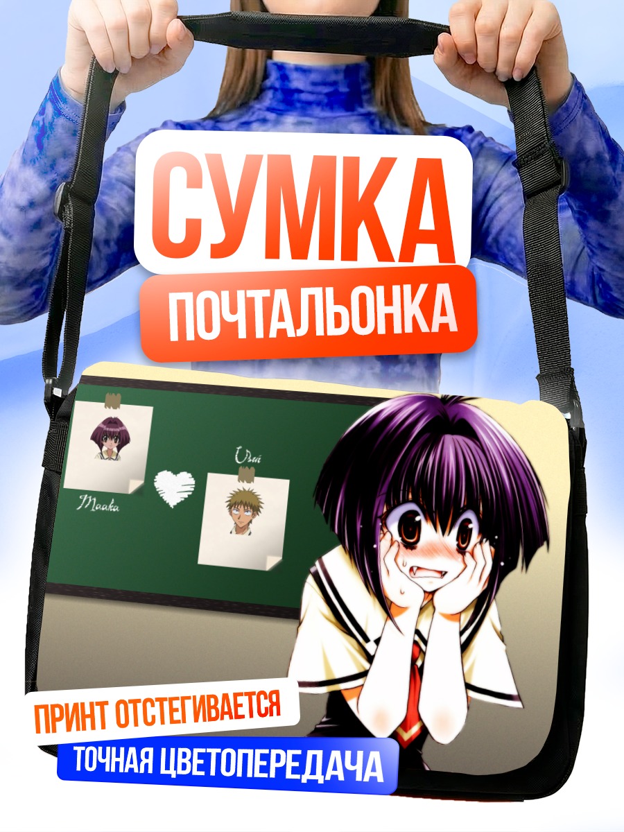 Сумка-почтальонка Карин Маака у доски