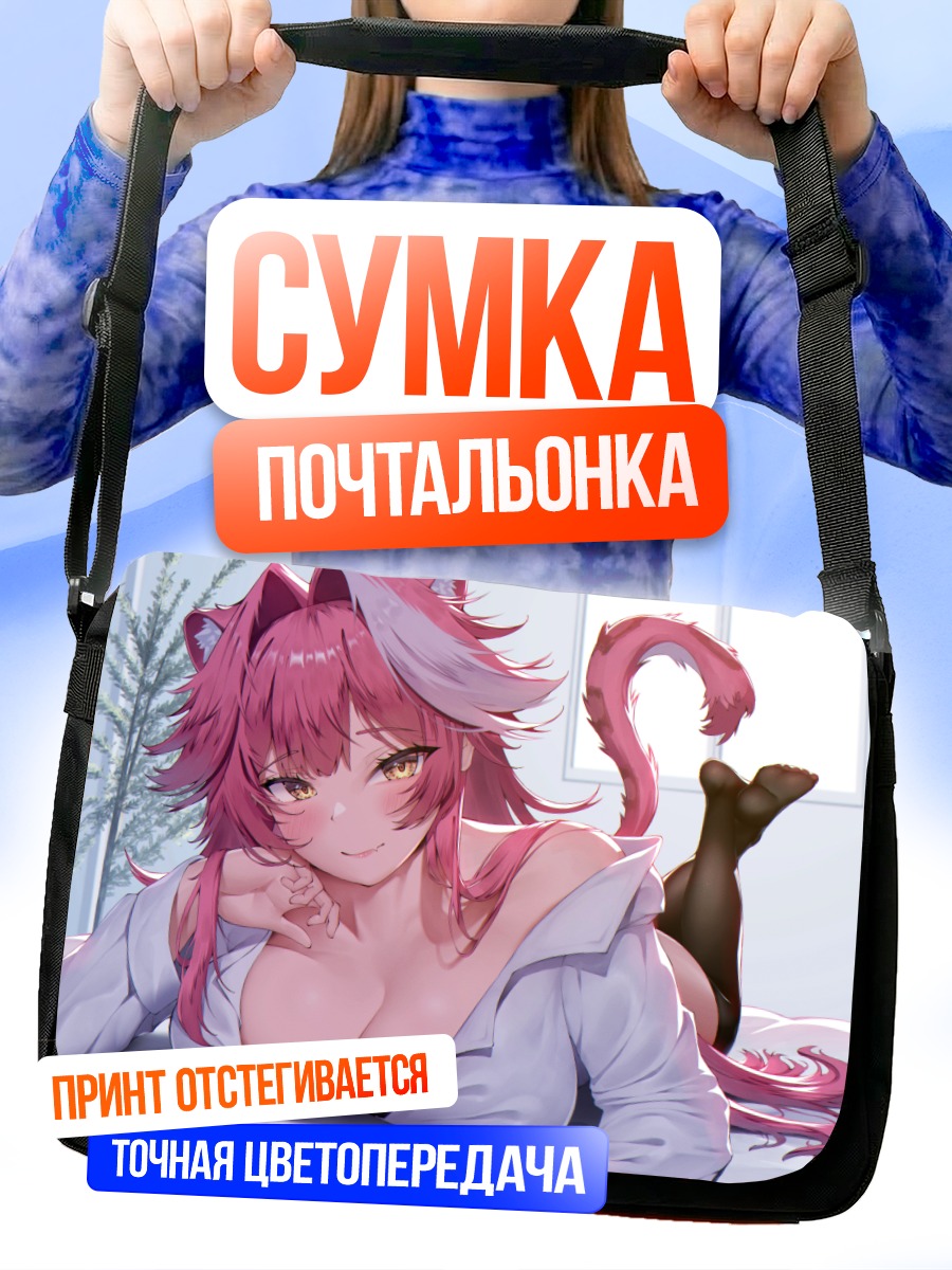 Сумка-почтальонка Раора Пантера в рубашке