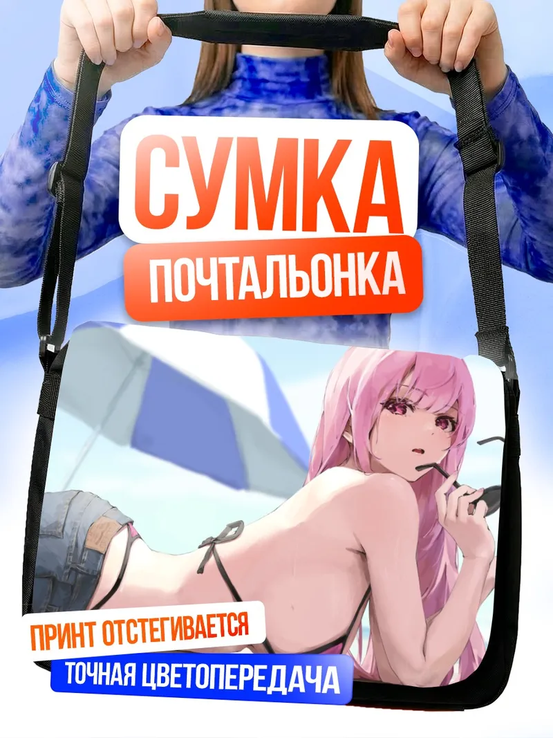 Сумка-почтальонка Мори Каллиопа на пляже
