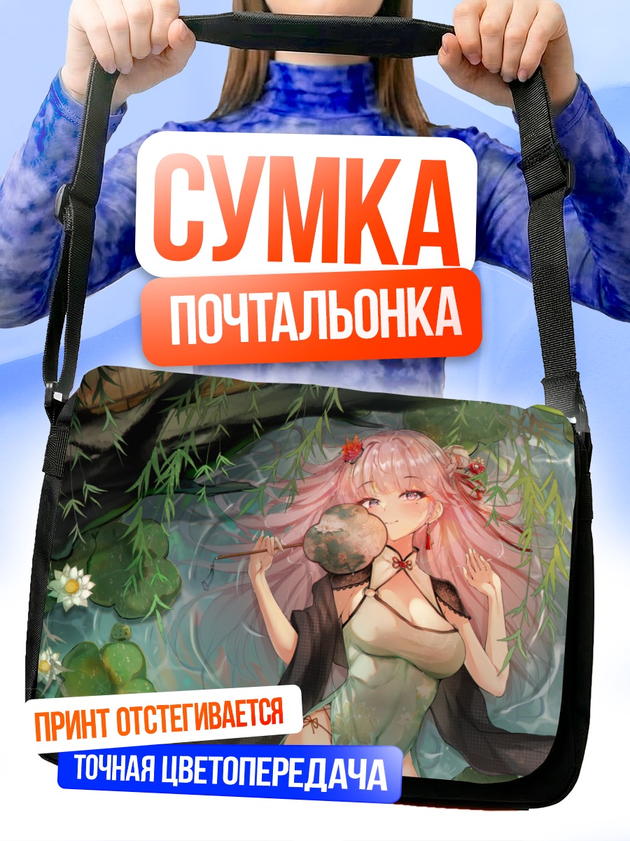 Сумка-почтальонка Девушка в китайском платье