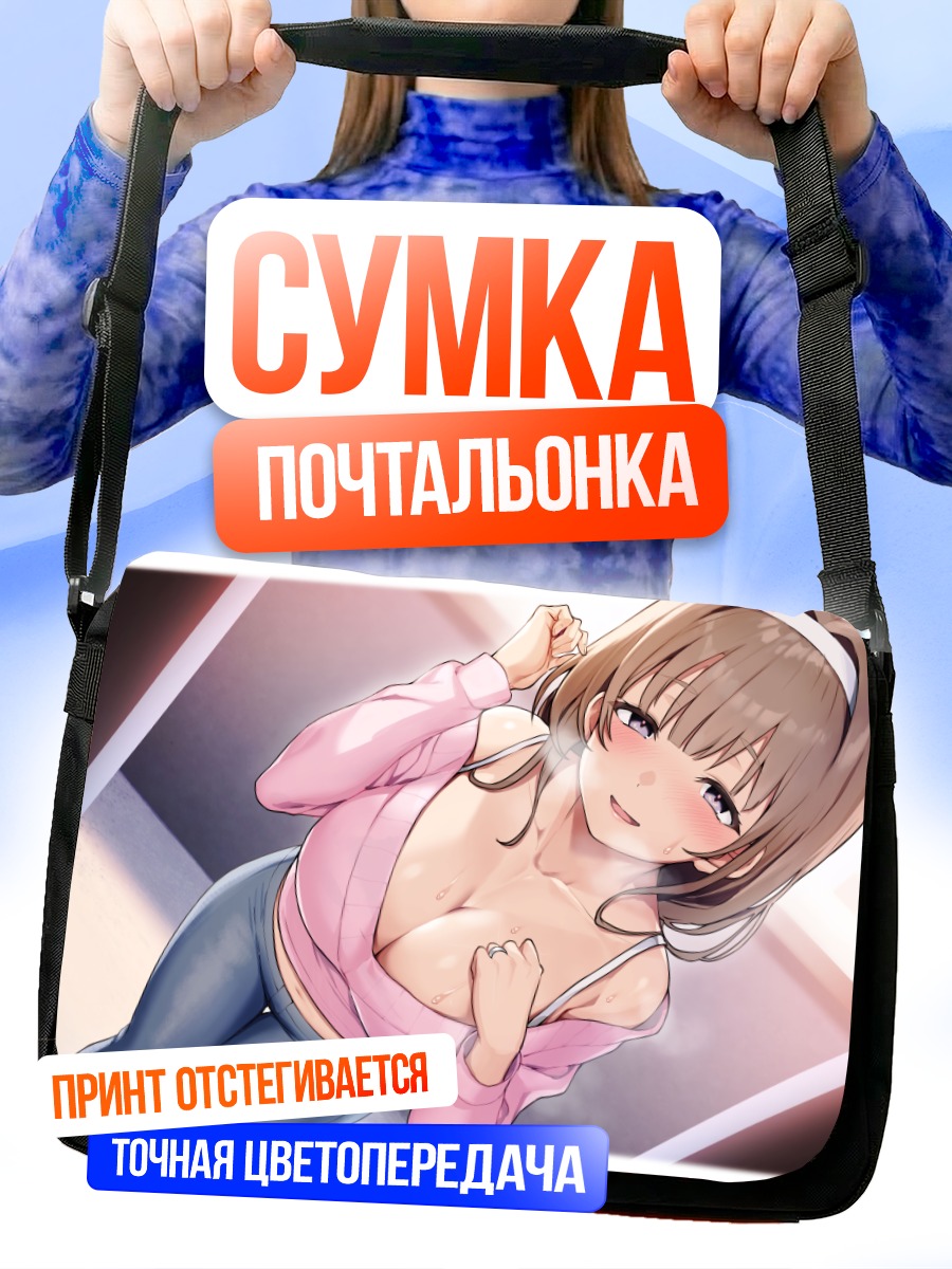 Сумка-почтальонка Девушка в розовом
