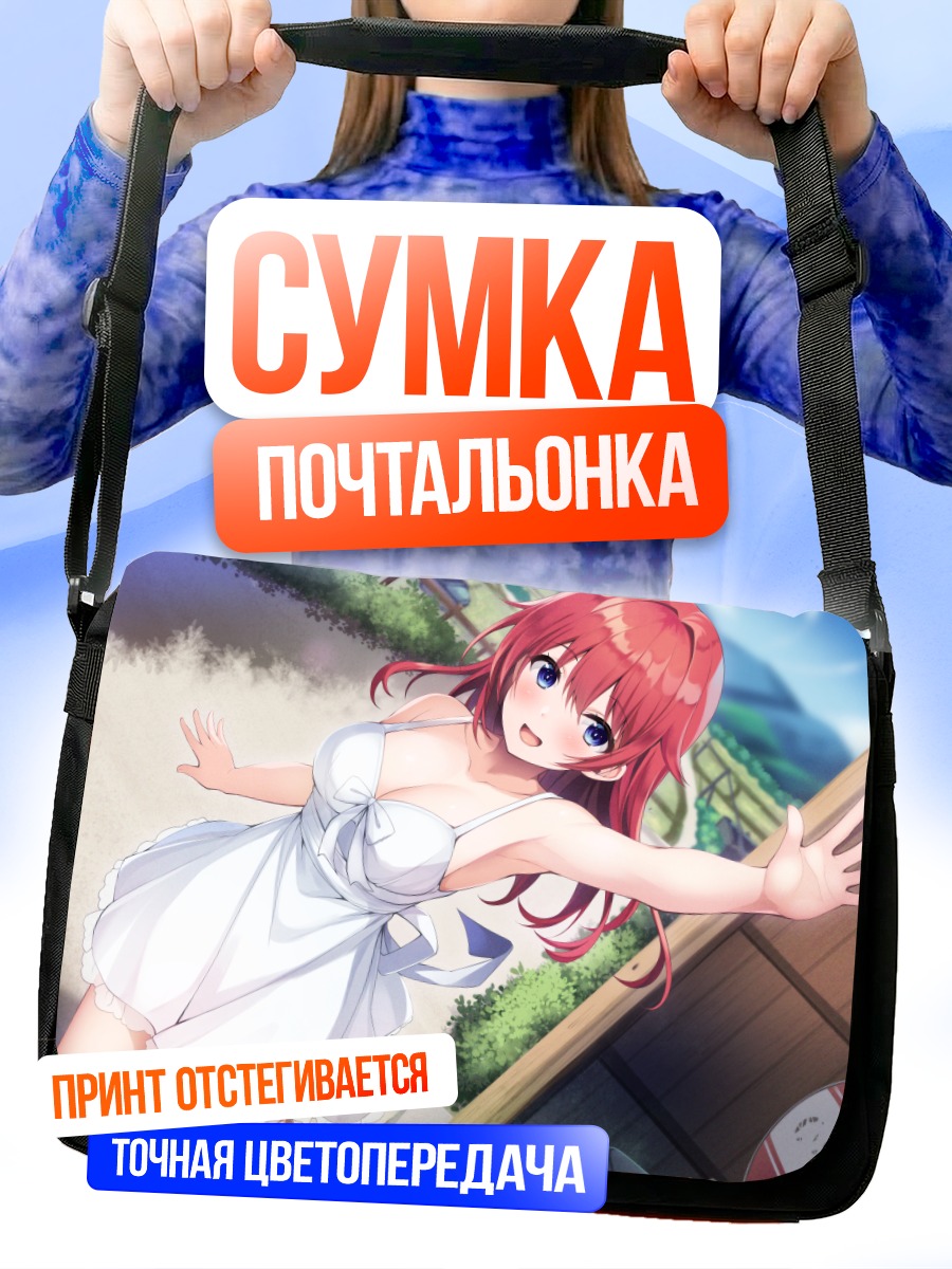 Сумка-почтальонка Девушка в летнем платье