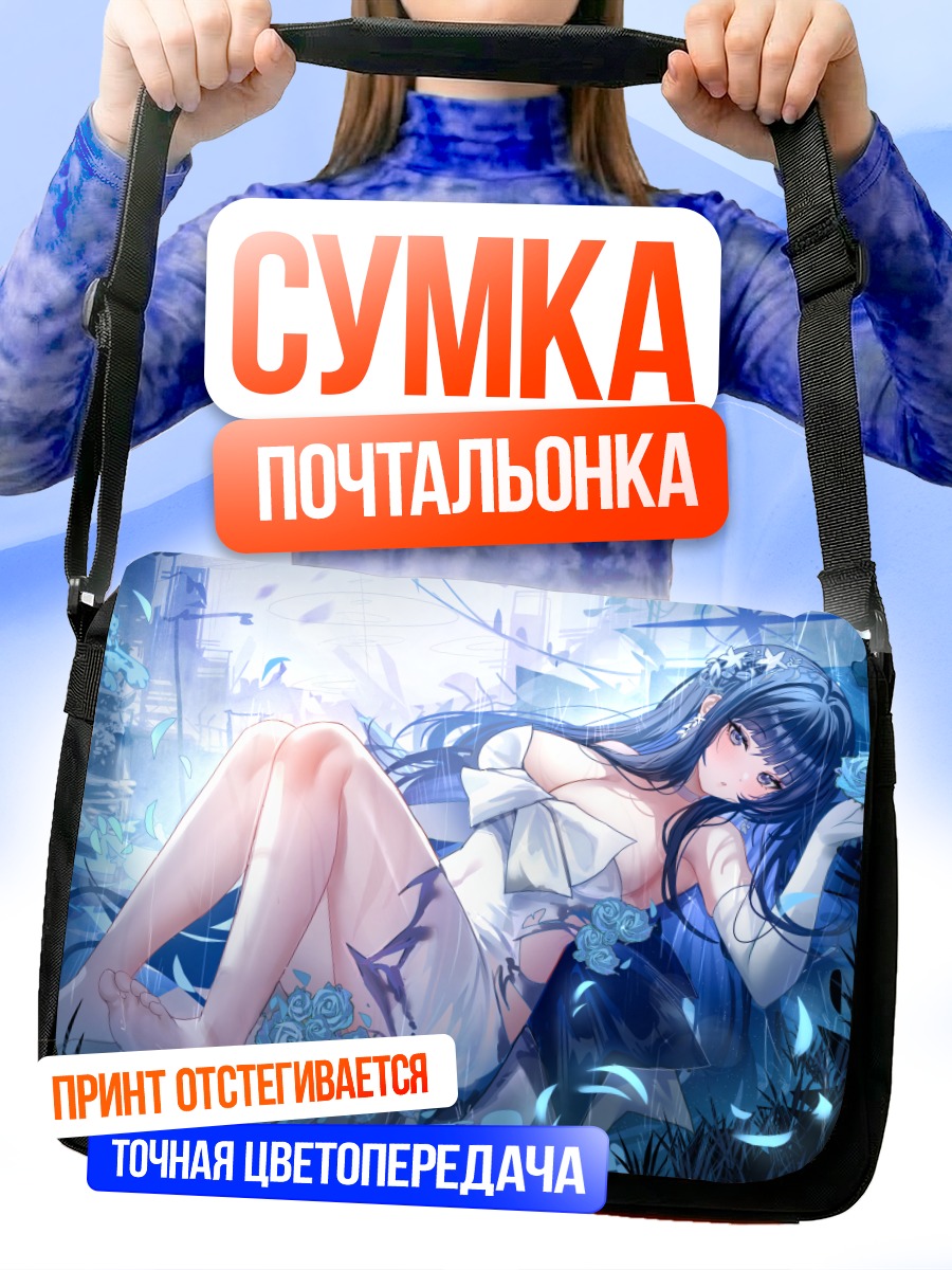 Сумка-почтальонка Саори Джомаэ в цветах