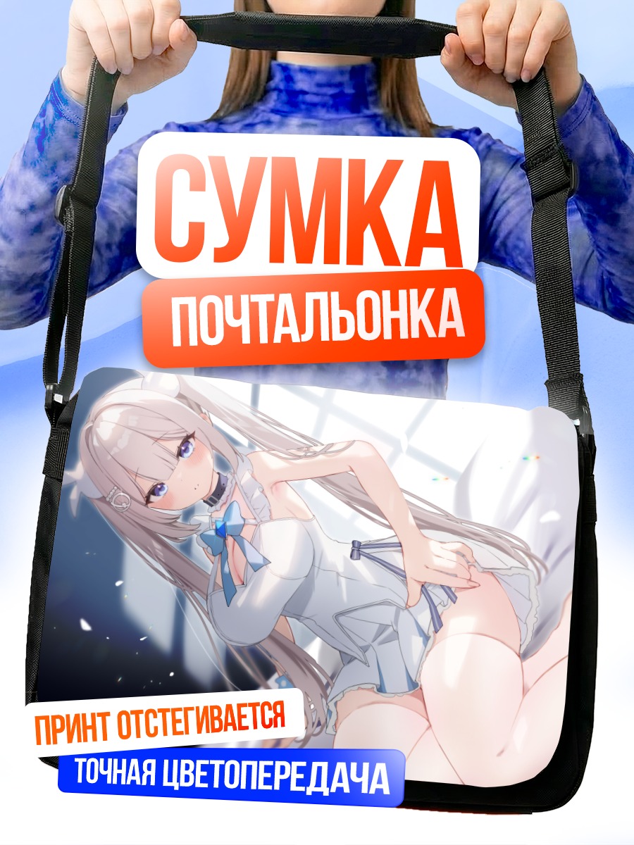 Сумка-почтальонка Девушка с хвостиками