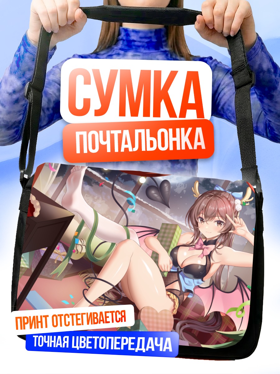 Сумка-почтальонка Демон в леотарде