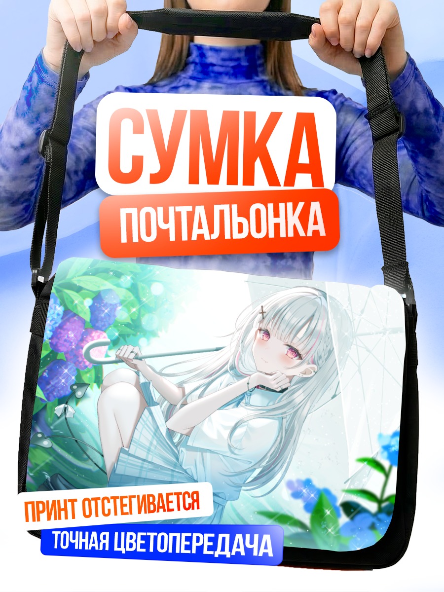 Сумка-почтальонка Асуми Сена с гортензиями