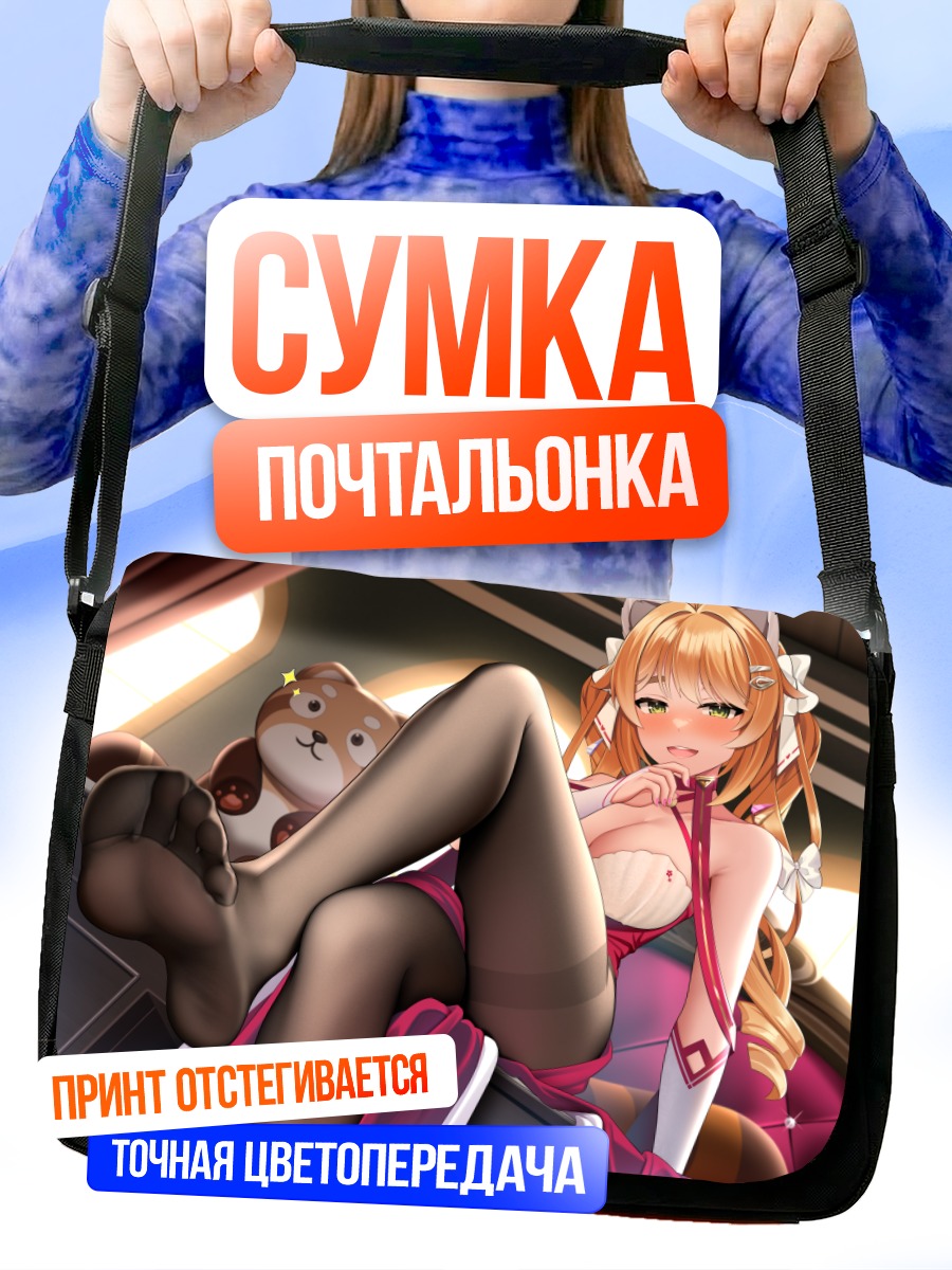 Сумка-почтальонка Девушка с ушками
