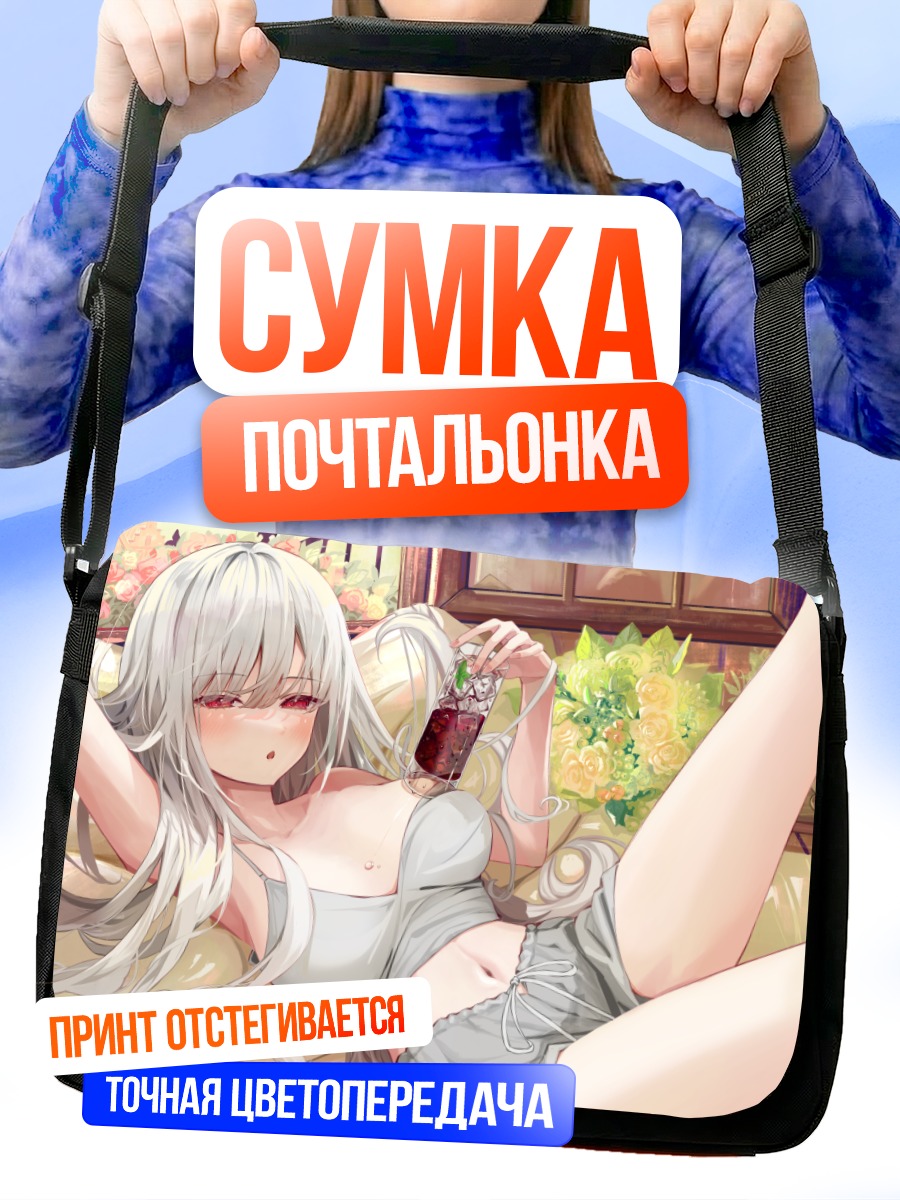 Сумка-почтальонка Девушка с напитком
