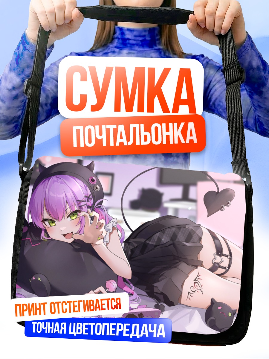 Сумка-почтальонка Тоями Това в комнате